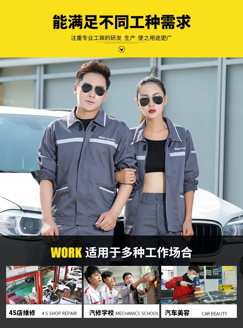 汽車維修工作服定制寶馬4s店07.jpg
