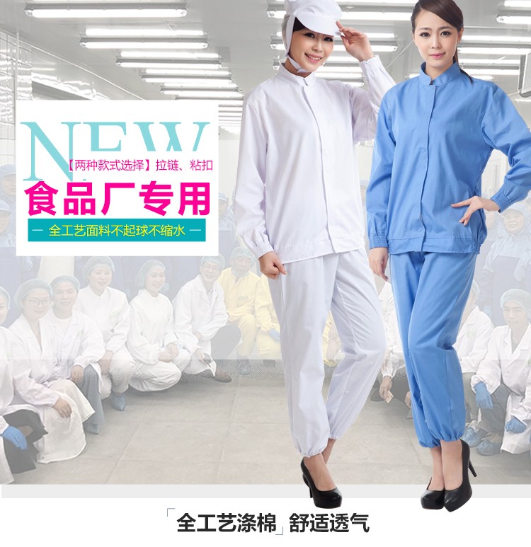 食品廠藥廠工作服定制01.jpg